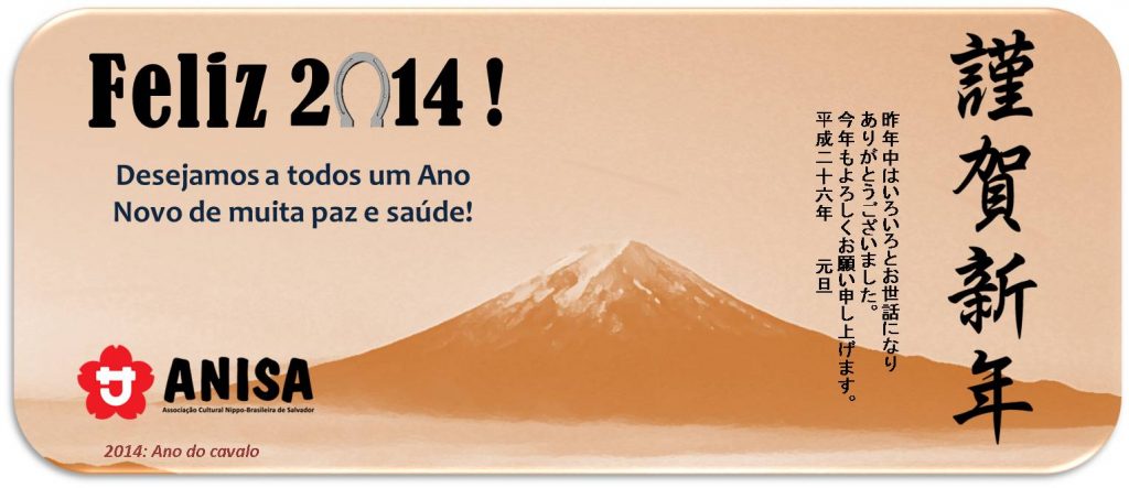 Feliz 2014!