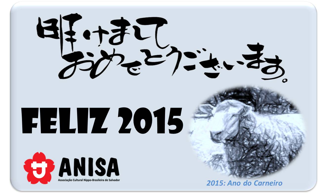 Feliz 2015!