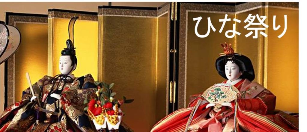 3 de março: Hinamatsuri, Festival das Meninas